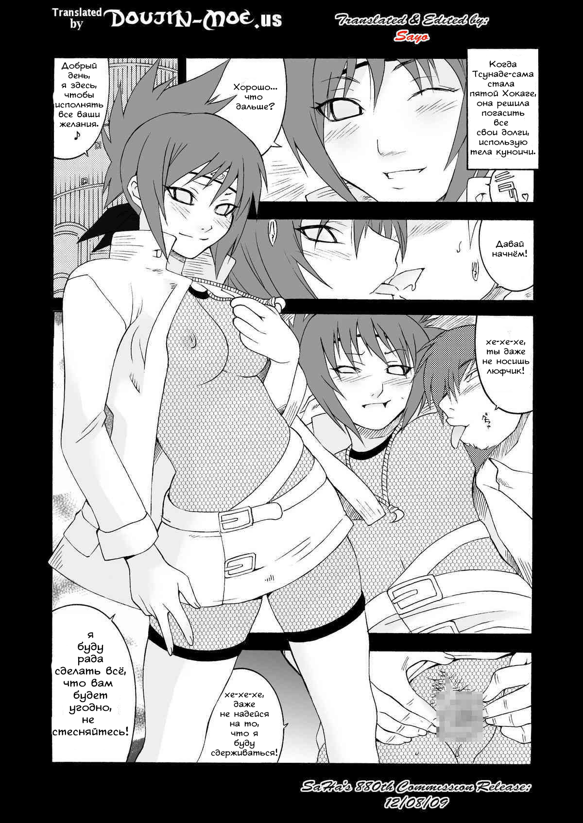Q.N.T.3 page 2 full