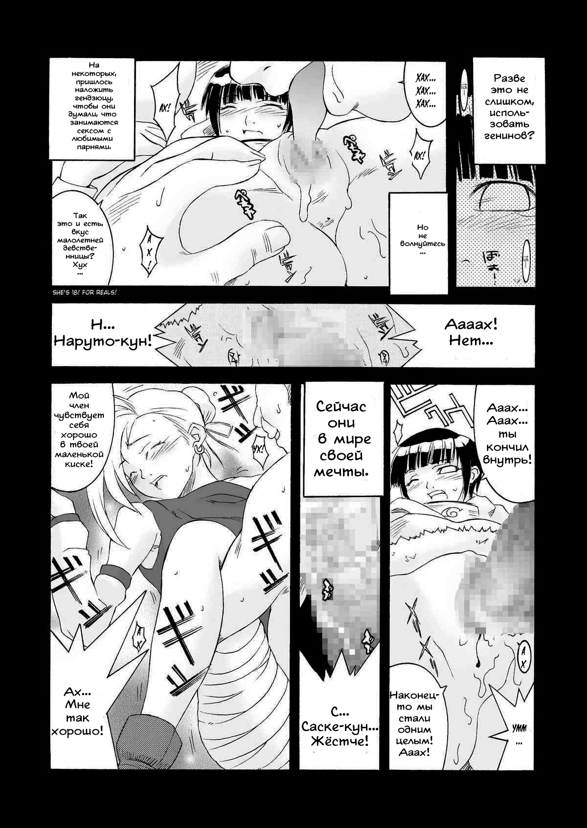 Q.N.T.3 page 4 full