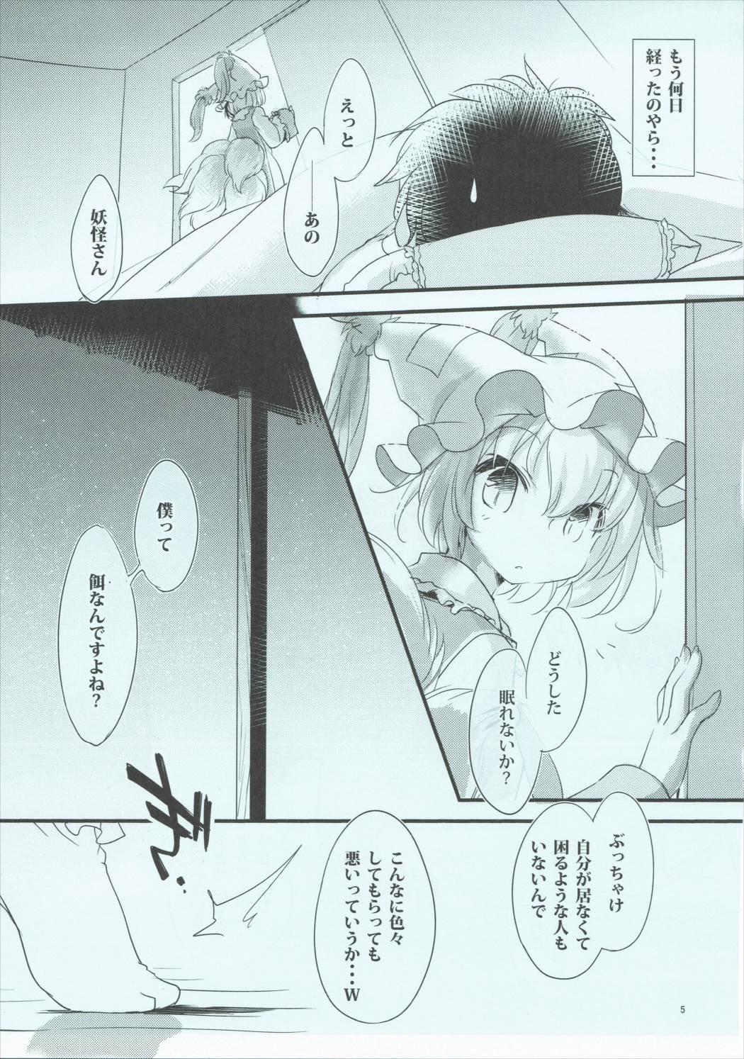 Ranpai! page 4 full