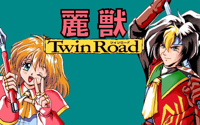 Reijuu - Twin Road page 2 full