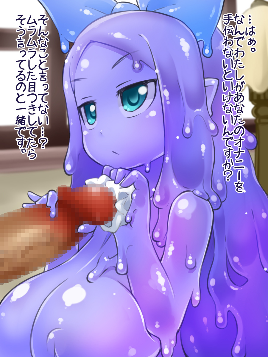 Mamono Musume Oppai Shikou ~Slime Musume to Kemonomimi Musume no Sakusei Asobi~ page 2 full