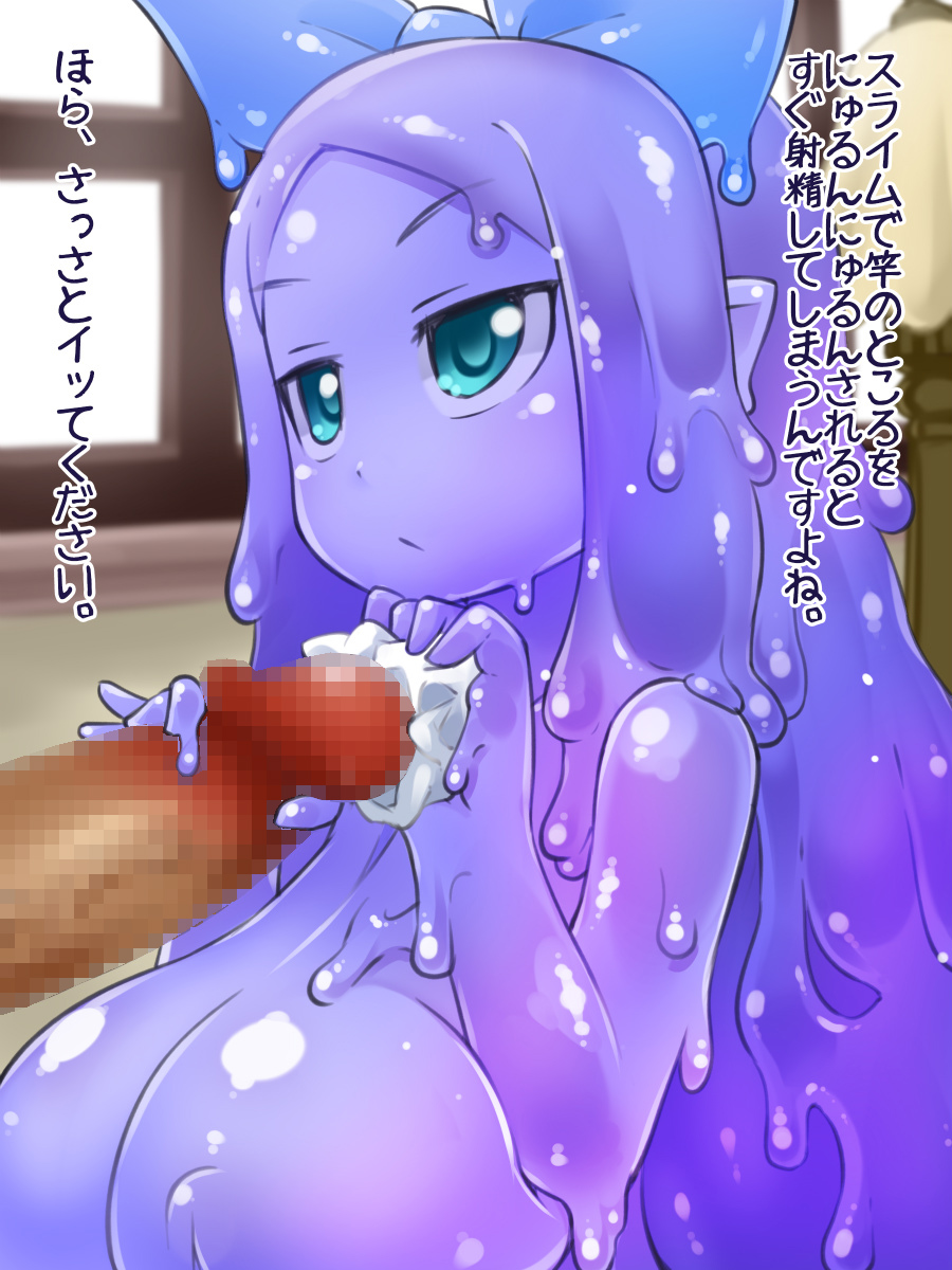 Mamono Musume Oppai Shikou ~Slime Musume to Kemonomimi Musume no Sakusei Asobi~ page 4 full