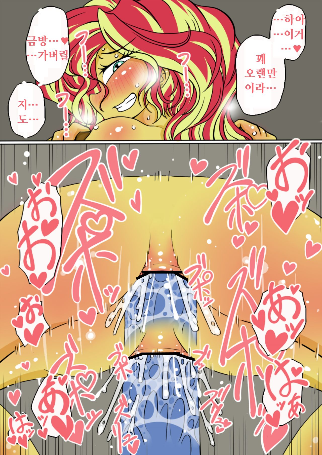 シマーのお尻配信 page 6 full