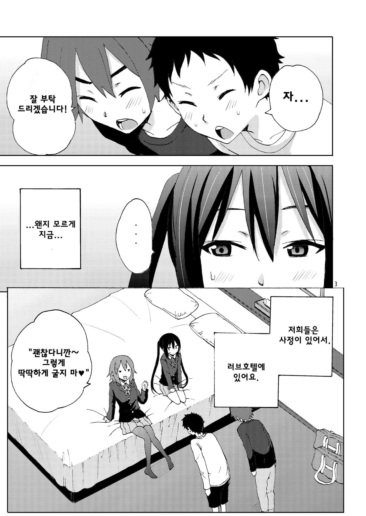 CAT &amp; DOG page 4 full