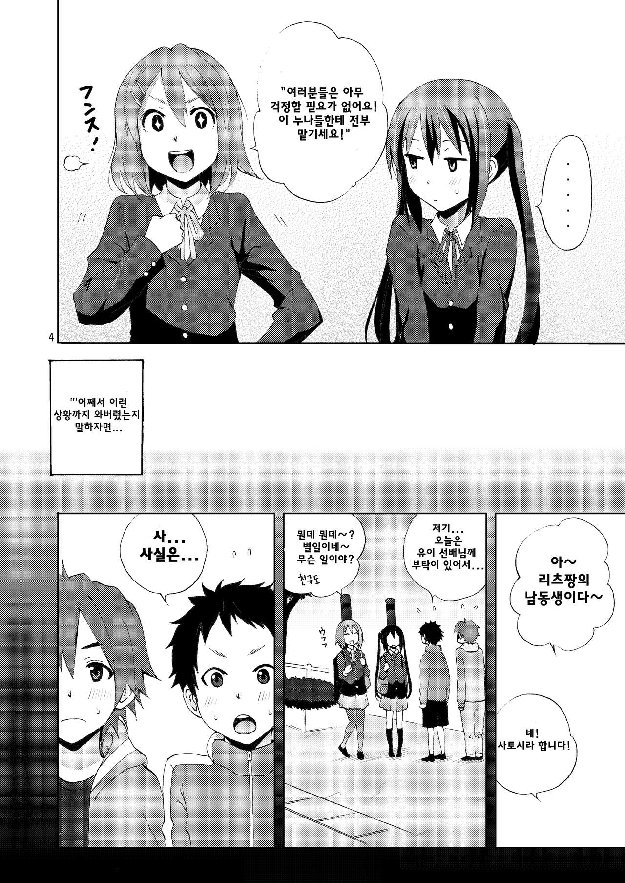CAT &amp; DOG page 5 full