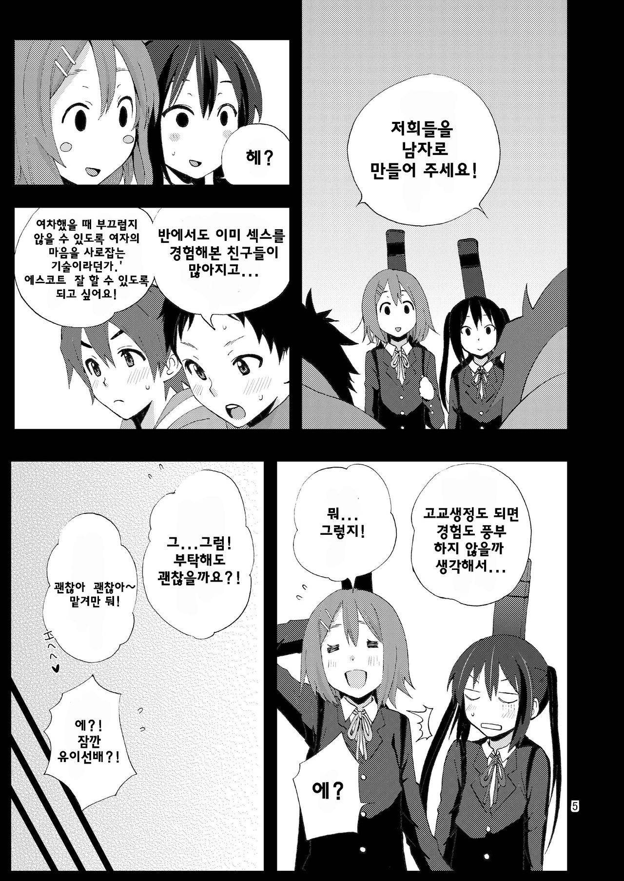 CAT &amp; DOG page 6 full