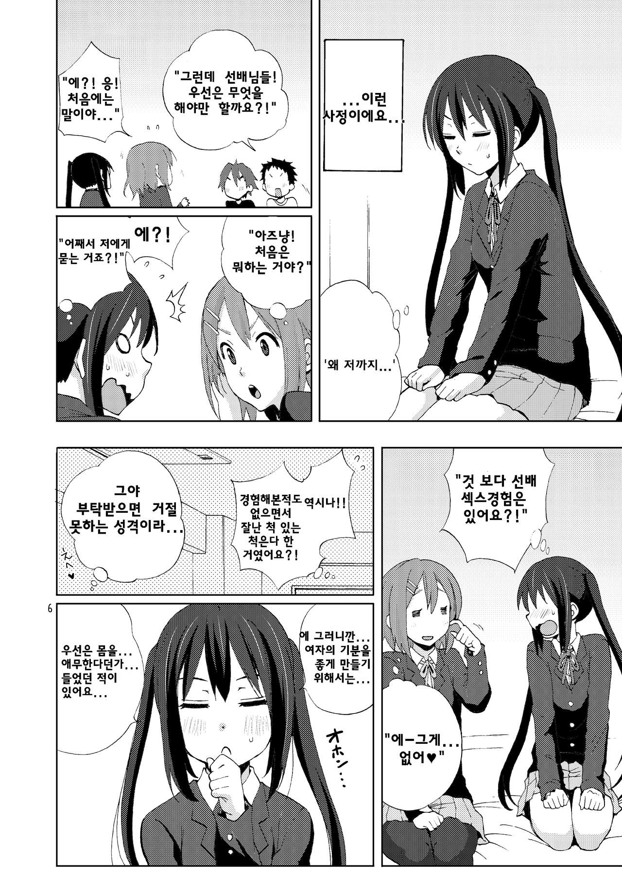 CAT &amp; DOG page 7 full
