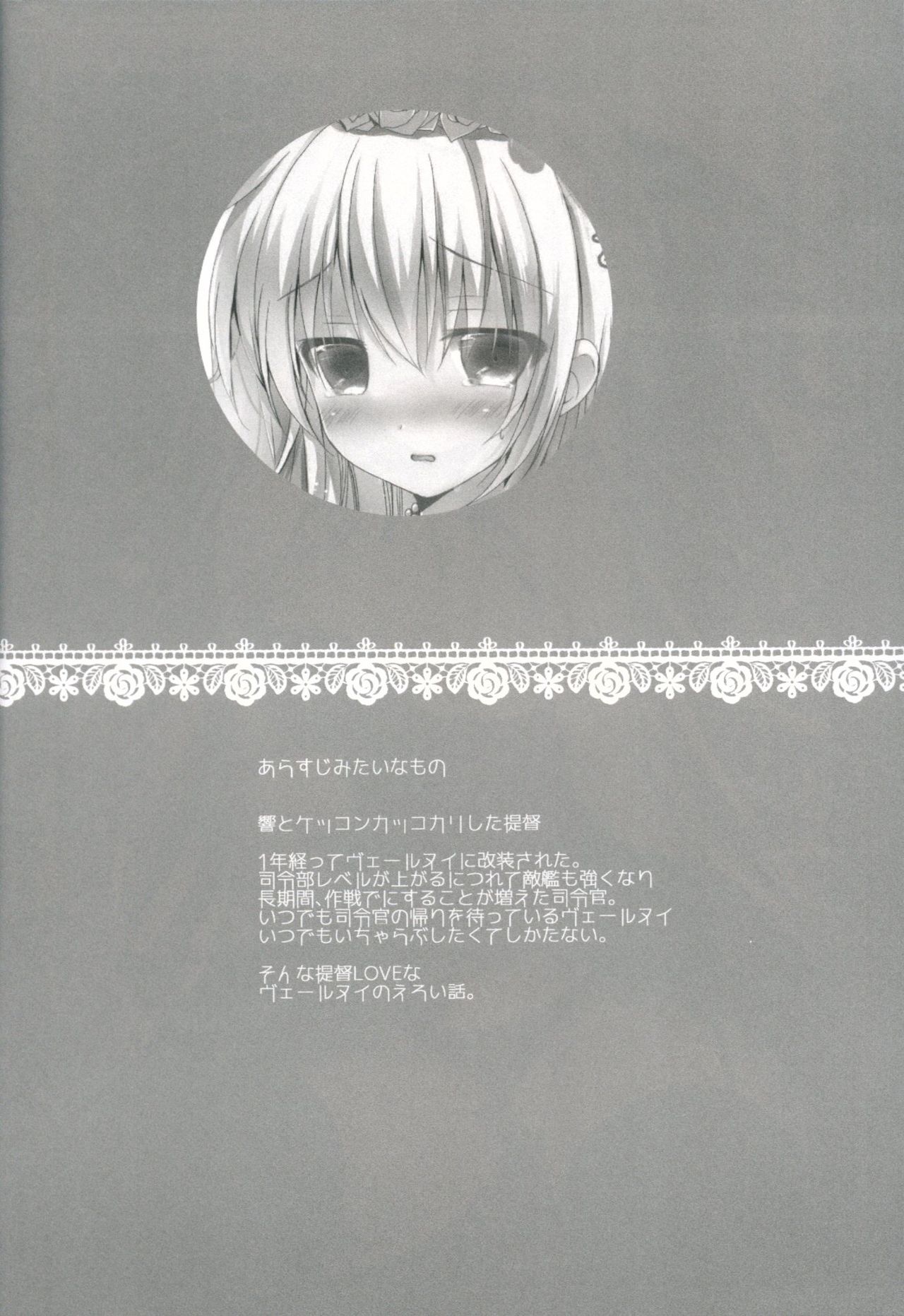 Yome Nikki Верный page 3 full