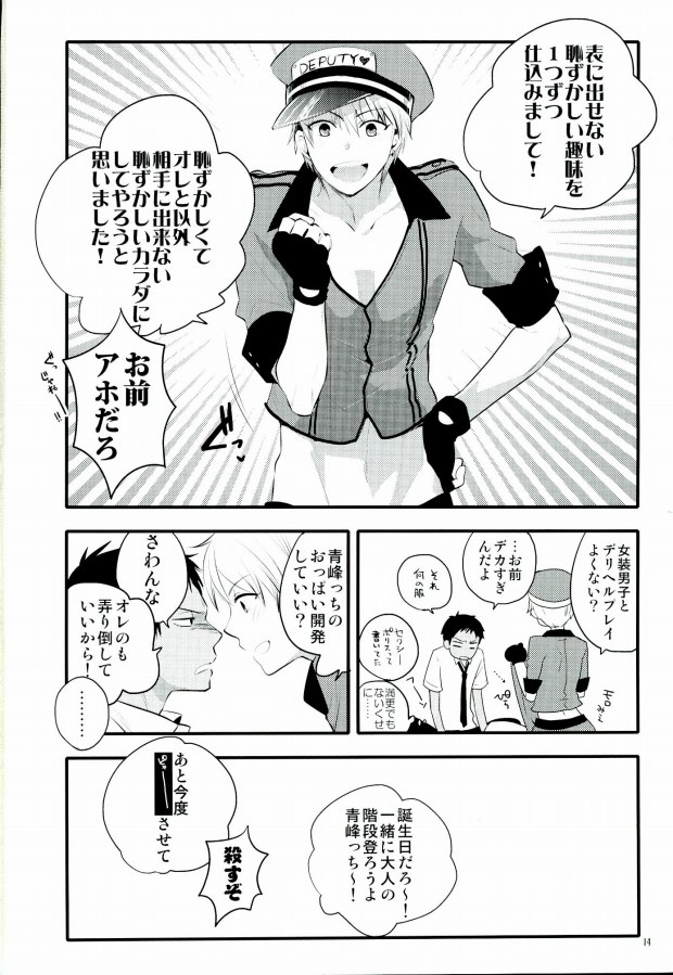 Kyou wa Nan no Hi? page 10 full