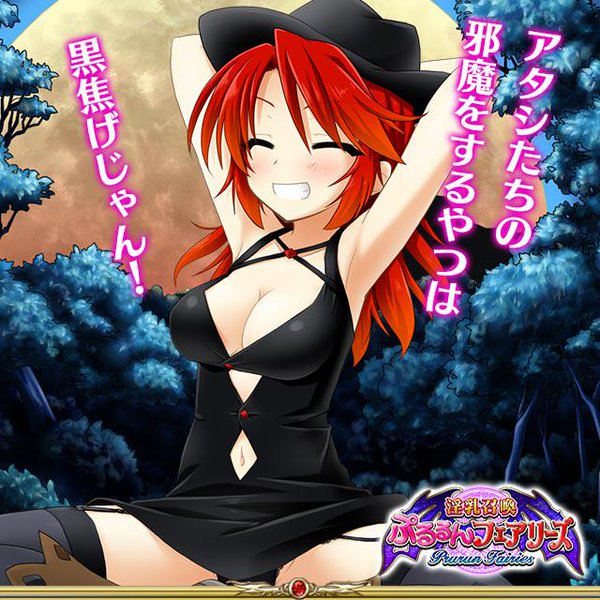 Innyuu Shoukan Pururun Fairies  Part3/7 page 1 full