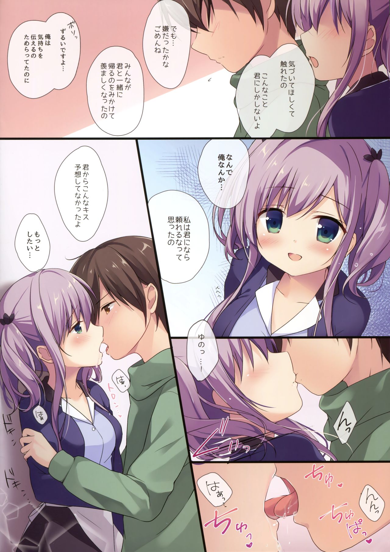Atatameru node Omochikaeri Shimasen ka? page 4 full