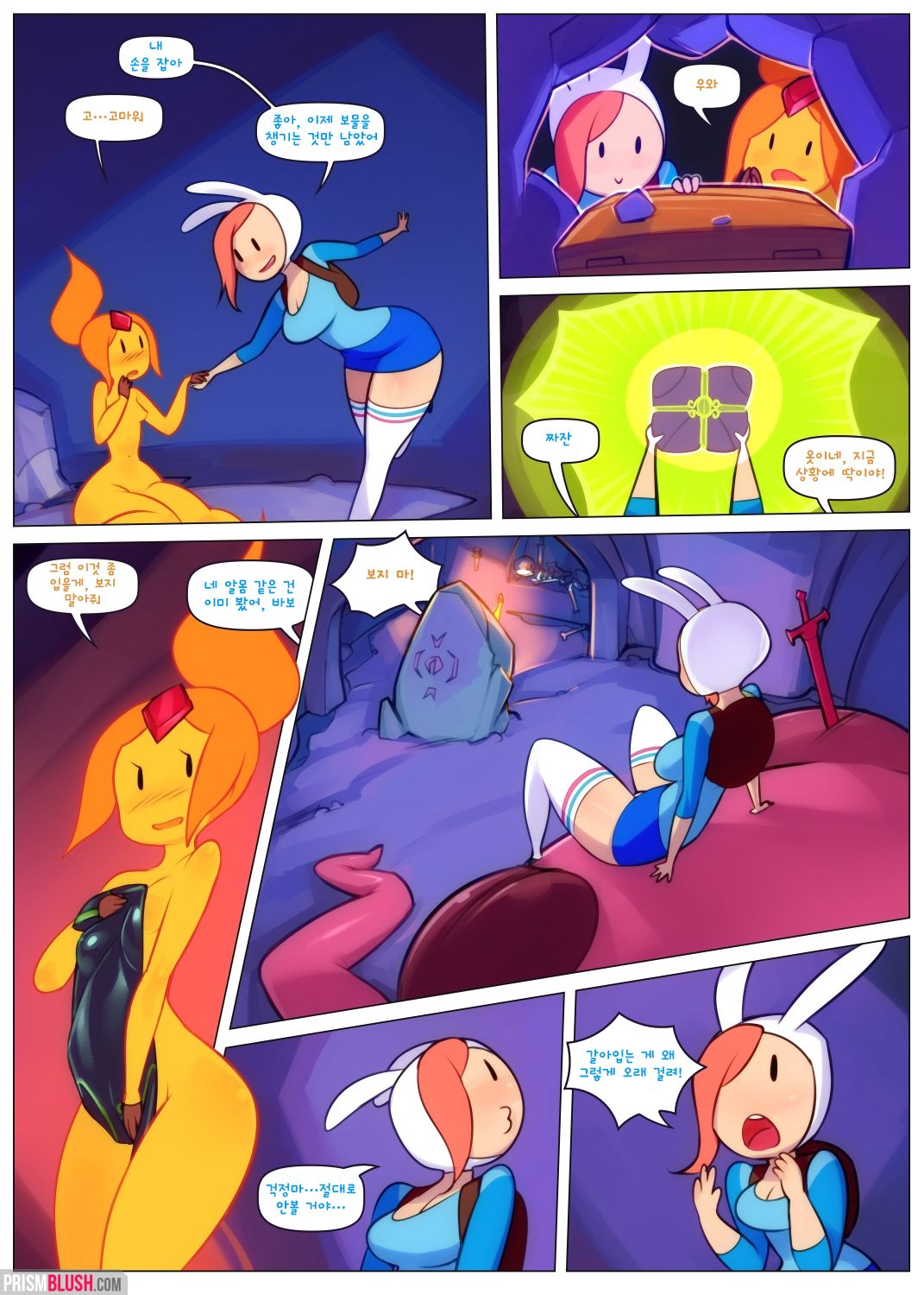 Inner Fire | 내면의 불꽃 page 6 full
