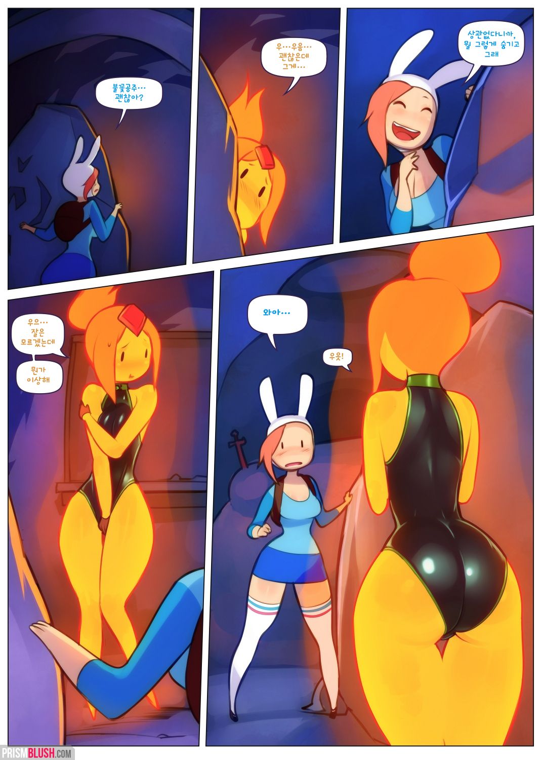 Inner Fire | 내면의 불꽃 page 7 full