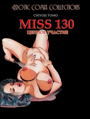 MIss 130 Participation is Important cover