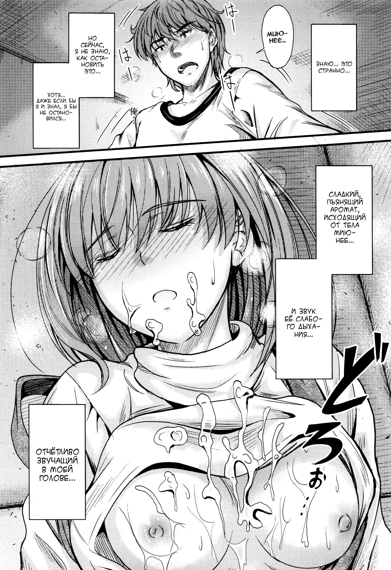 Ishiki no Kyoukaisen page 2 full