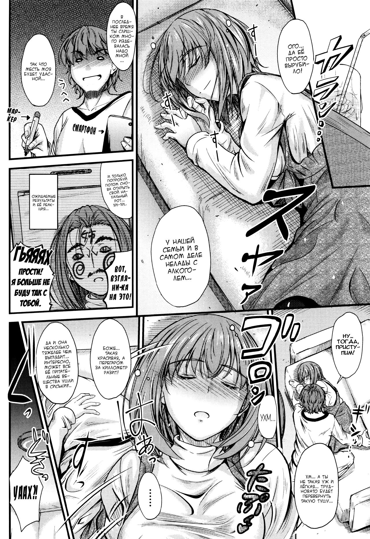 Ishiki no Kyoukaisen page 4 full