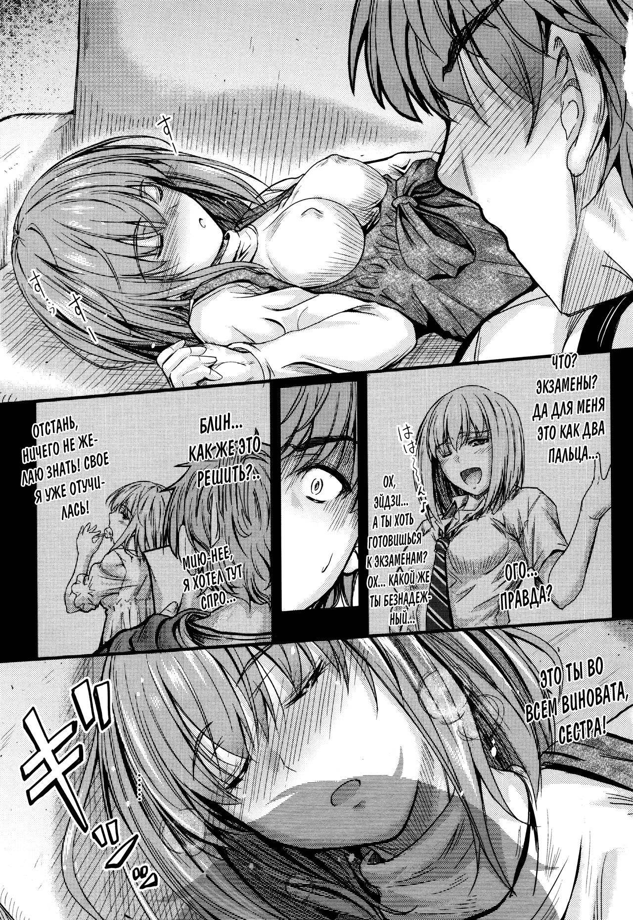 Ishiki no Kyoukaisen page 9 full