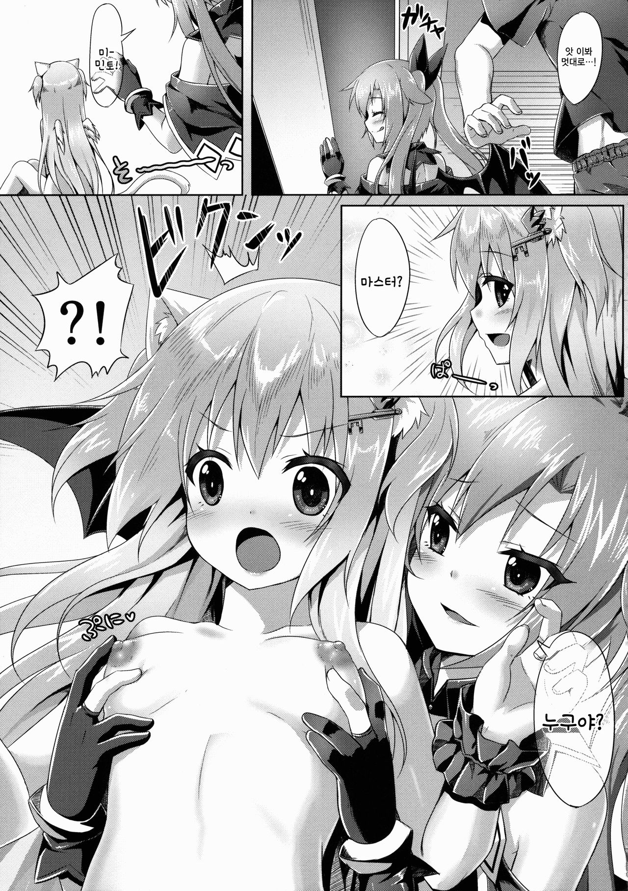 Uchi no Pet Jijou 2 page 10 full