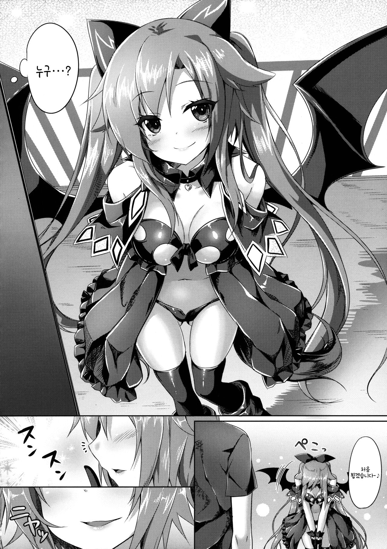 Uchi no Pet Jijou 2 page 9 full