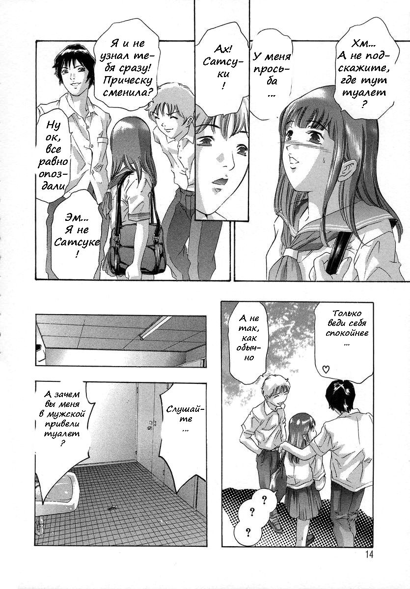 Trick-Ster Ch. 1-3 page 10 full