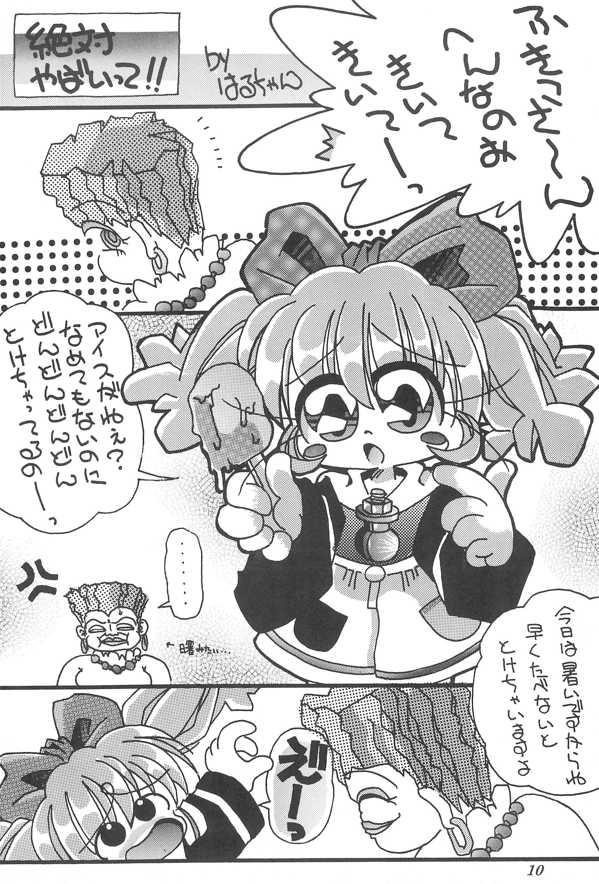 Punity Magic page 10 full