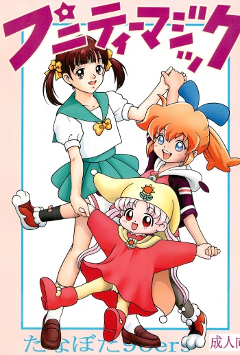 Punity Magic cover