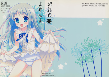 Ore no Yomenma cover