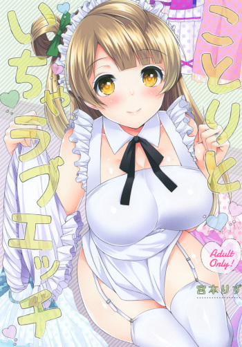 Kotori to Icha Love Ecchi cover
