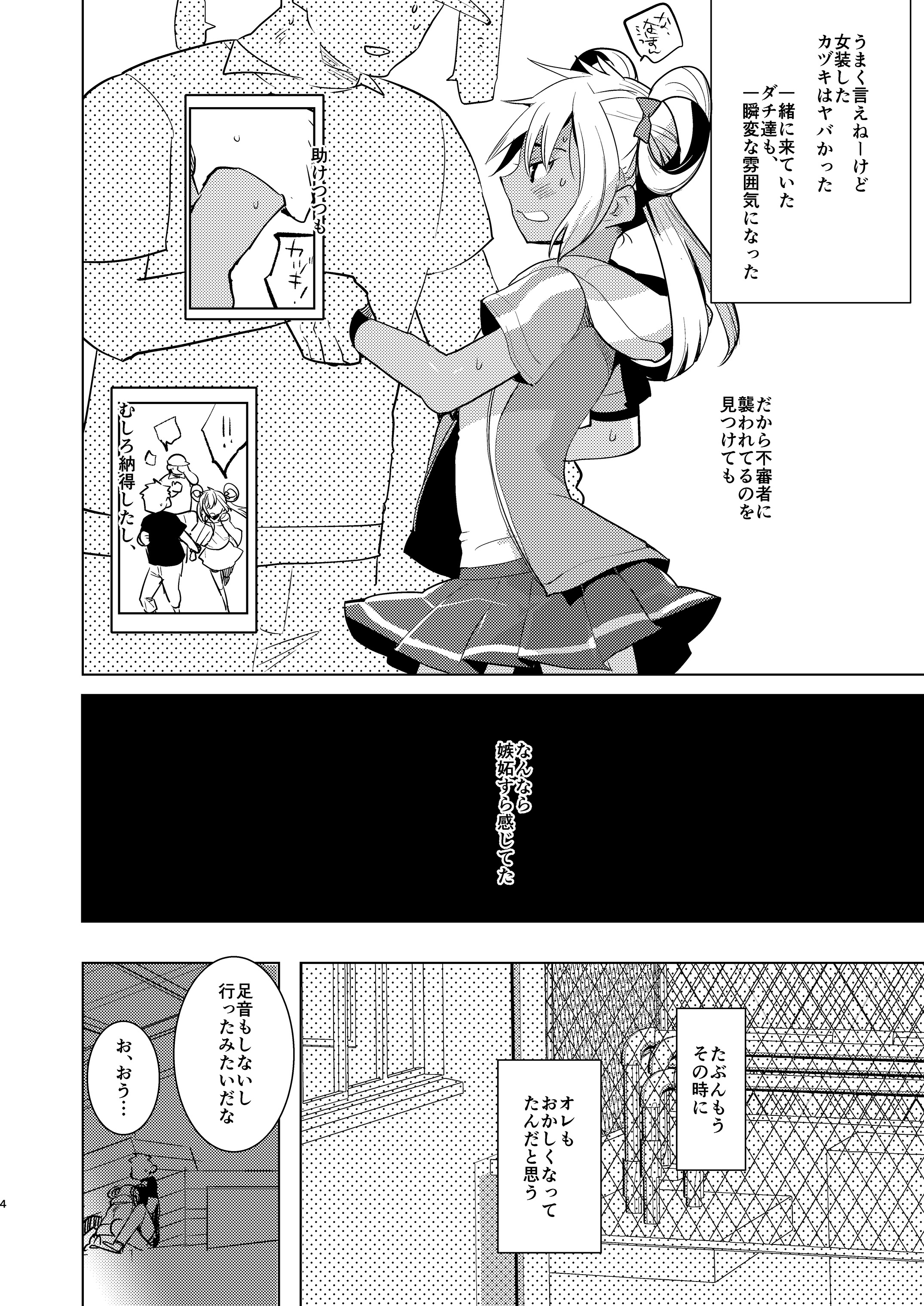 Kazuki-senpai no Ero Hon page 4 full