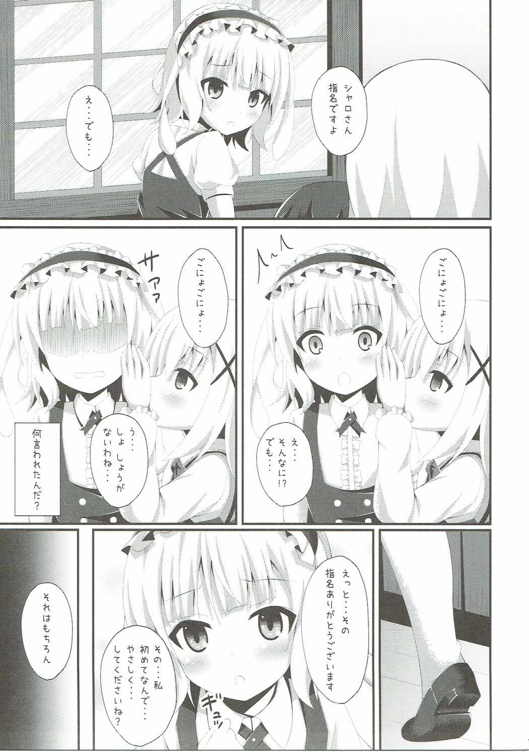 "Gochuumon wa Dono Musume desu ka?" page 10 full