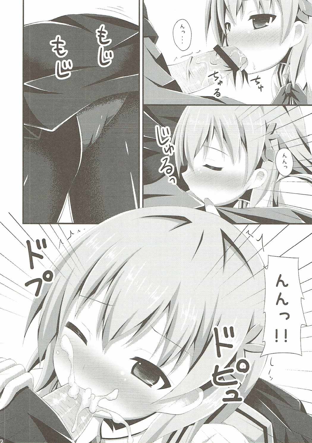 "Gochuumon wa Dono Musume desu ka?" page 5 full