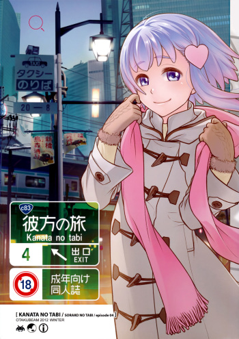 Sorako no Tabi 4 - Kanata no Tabi cover