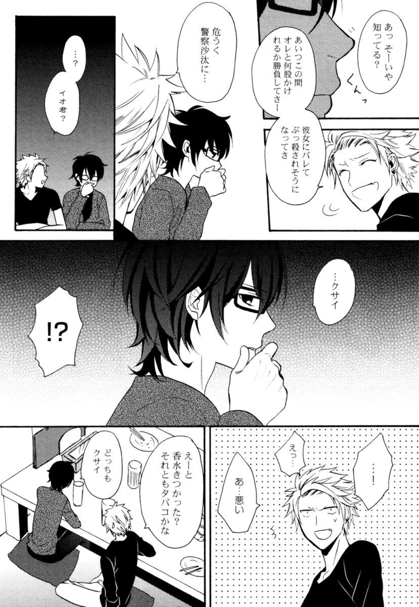 Anti-Platonic page 10 full