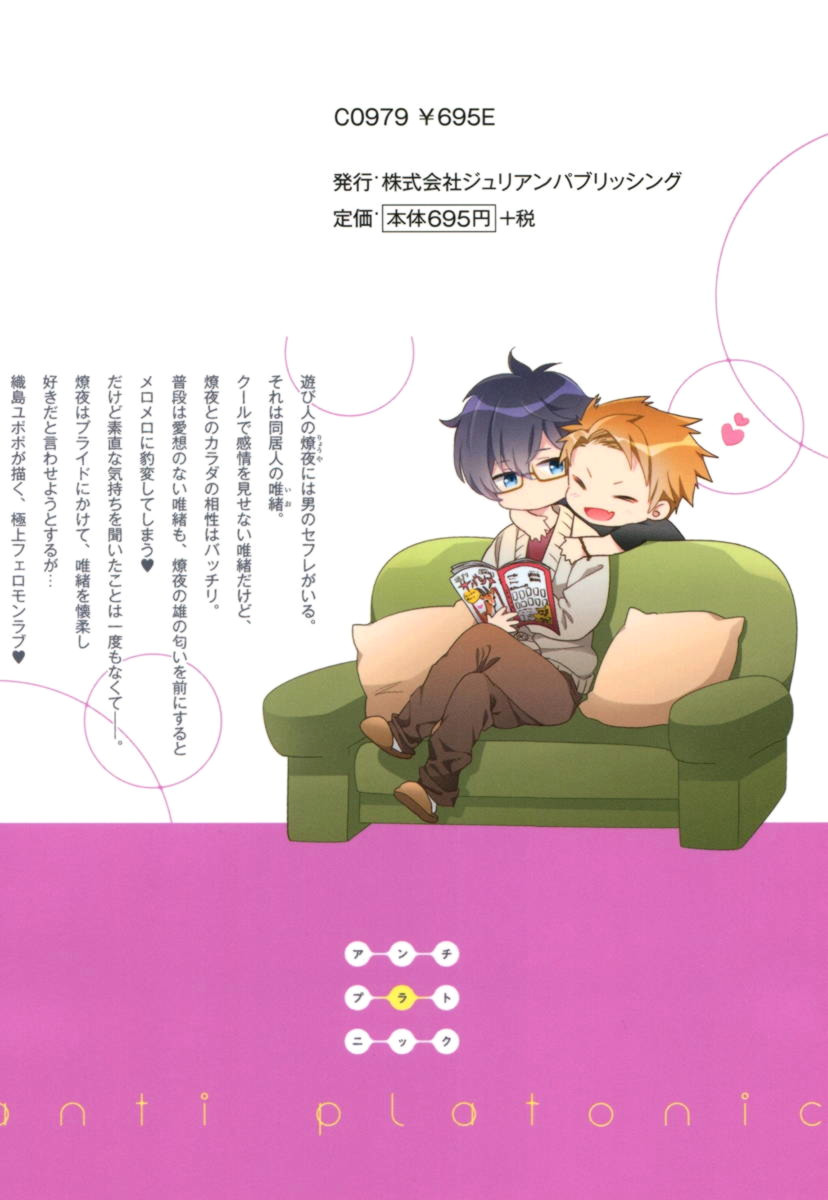 Anti-Platonic page 2 full