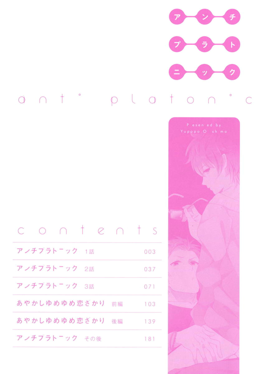 Anti-Platonic page 4 full