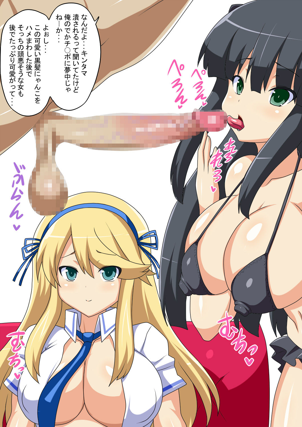 Tama Tsubu Kagura page 9 full