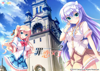 Tsumi Koi x 2/3 cover