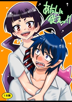 [E Gap (Mita Satomi)] Atashi ni Shitagae!! (Ao no Exorcist) [Digital]