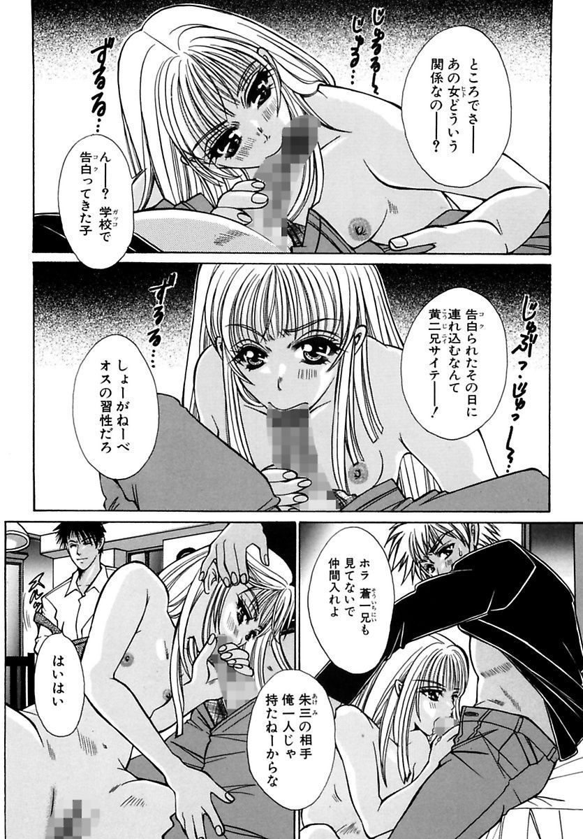 Inma no Sumu Basho page 8 full