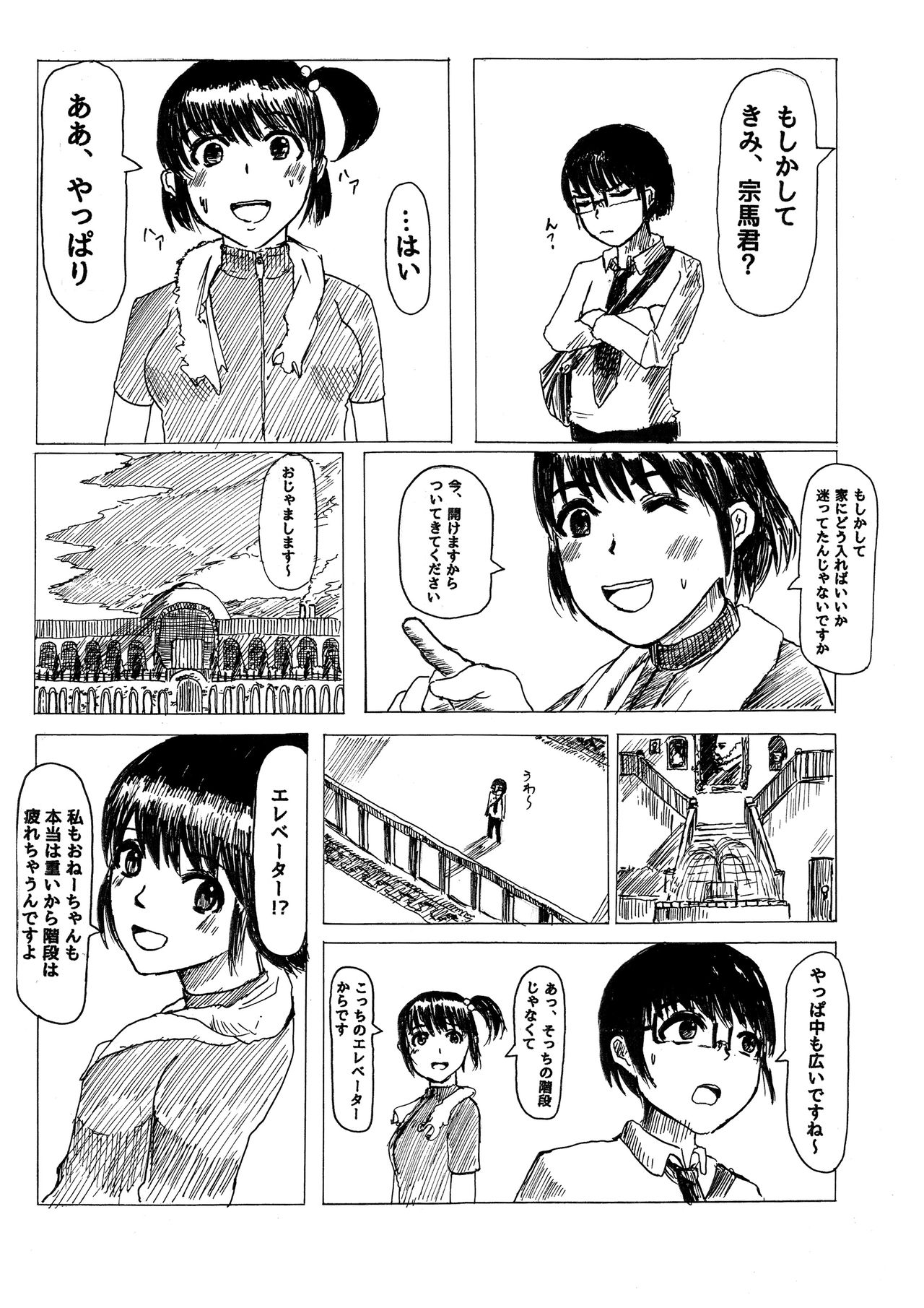 Seitokaichou no Ookina Himitsu page 3 full