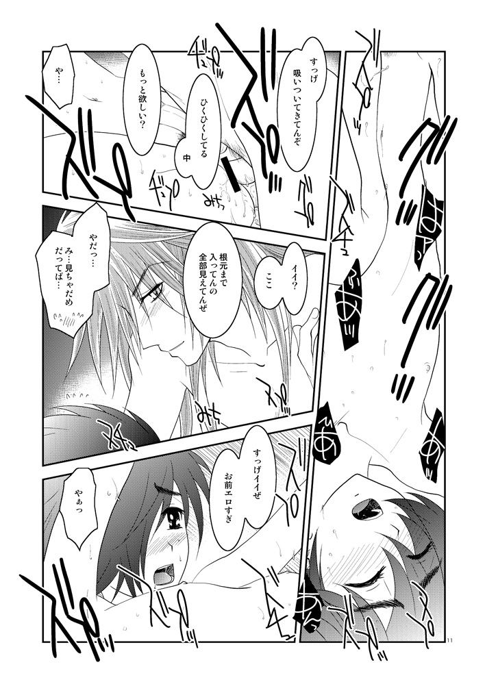 Are you chicken? page 10 full