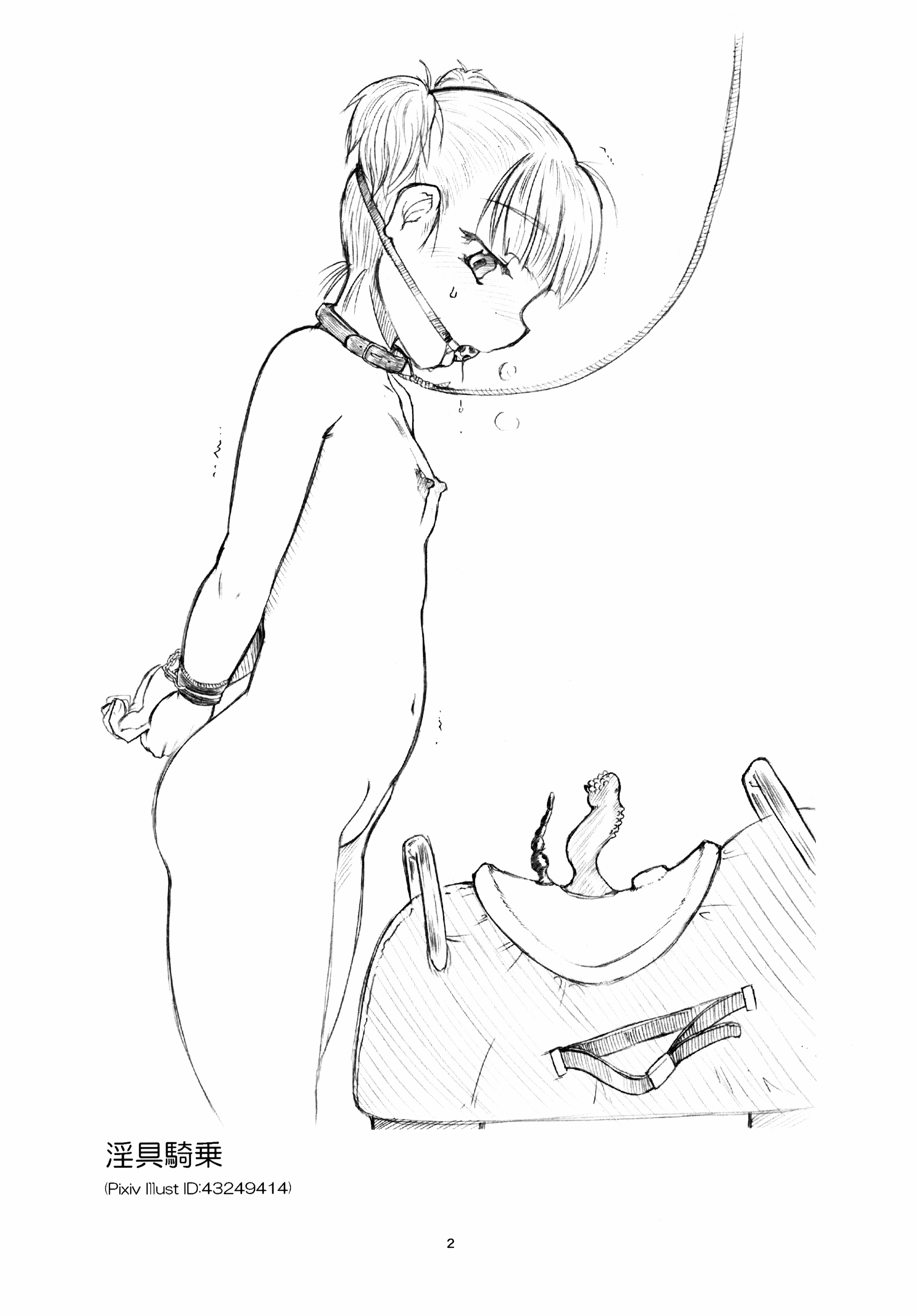 Shoujo Kokusoku Zecchou Tengoku page 3 full