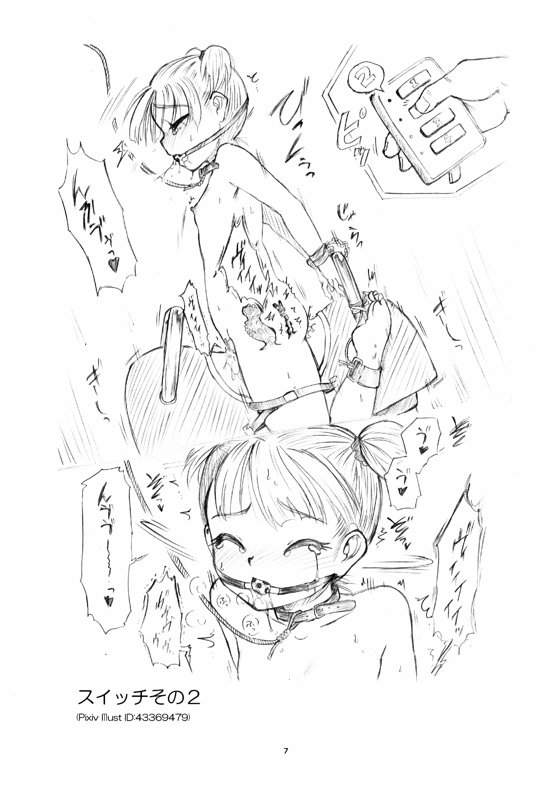 Shoujo Kokusoku Zecchou Tengoku page 8 full