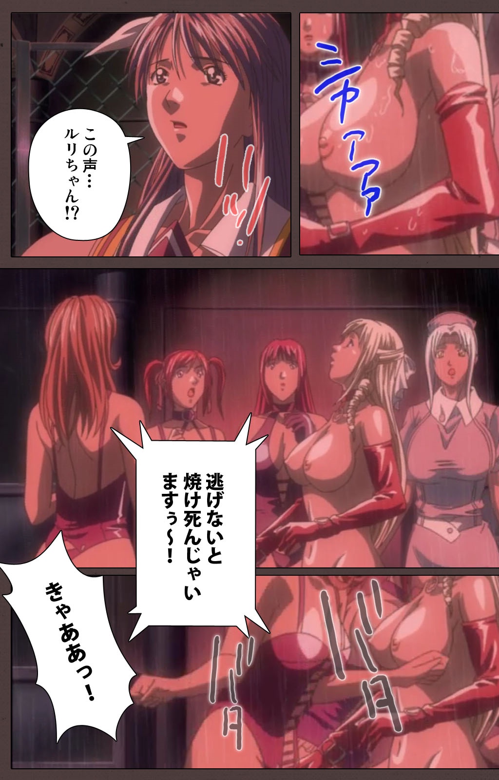 DISCIPLINE Daisanshou Complete Ban page 8 full