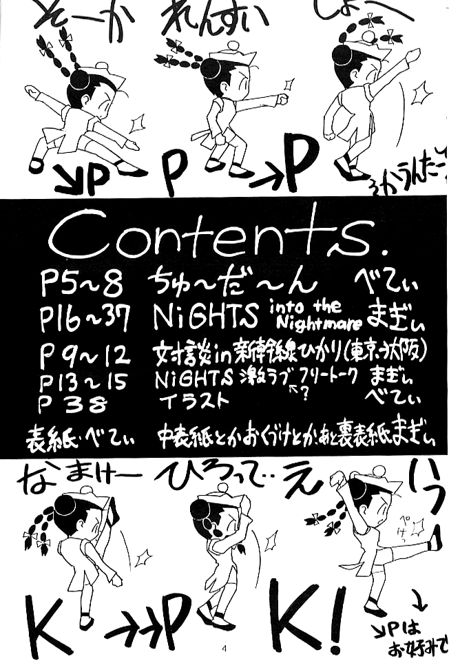 Cu-Little!! page 3 full