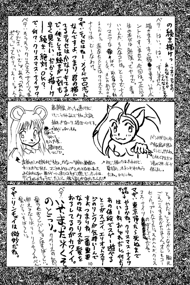 Cu-Little!! page 9 full
