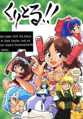 Cu-Little!! cover
