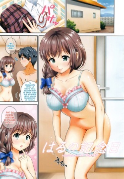 Haru no Kinen - Anniversary of "HARU" | Aniversario de "HARU"