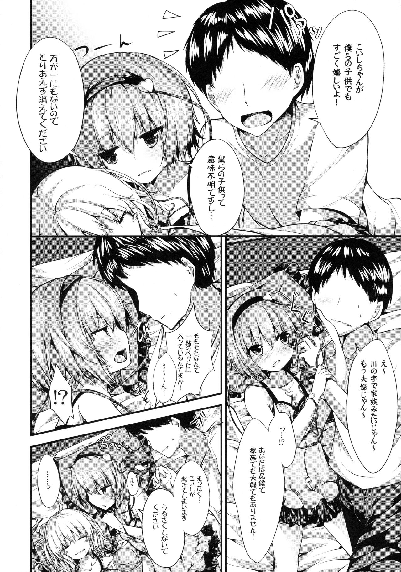 GOOD NAIGHT page 3 full