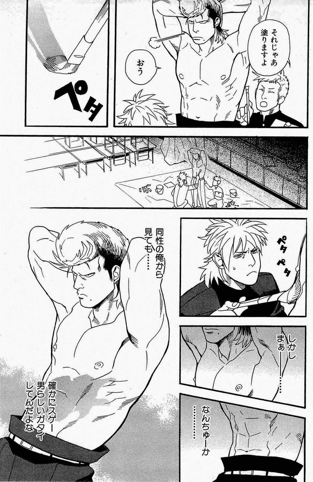Seishun Gurentai page 9 full